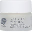 WHAMISA Organic Flowers Nourishing Cream - 5 g